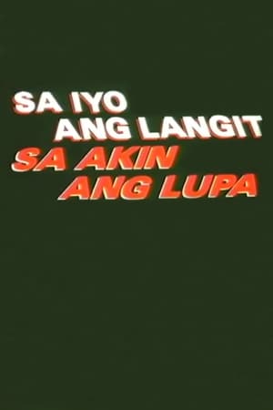 Poster Sa Iyo Ang Langit Sa Akin Ang Lupa (1996)