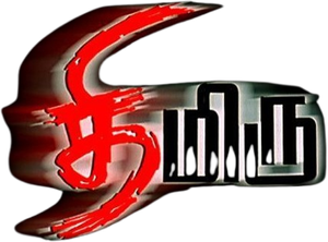 Thimiru — Logos 1