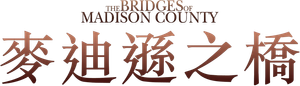 Los puentes de Madison — Logos 9