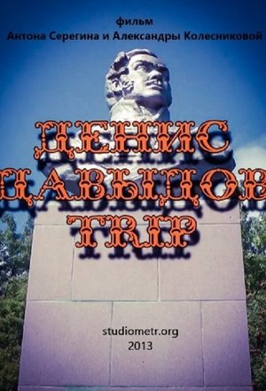 Nonton film Denis Davydov Trip (2013) terbaru sub indo Nonton film Denis Davydov Trip (2013) terbaru sub indo