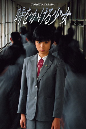 The Girl Who Leapt Through Time 44