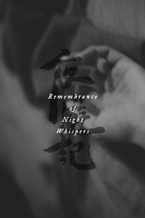 Remembrance of Night Whispers 3