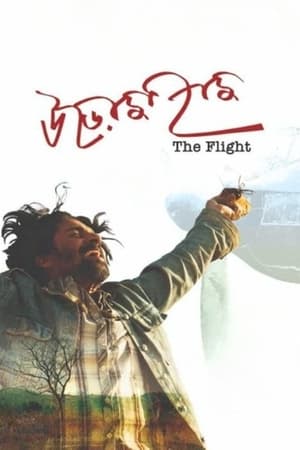 Poster The Flight (2018)