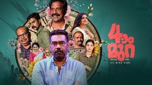 Naalam Mura 2022 Malayalam Movie AMZN WEB-DL 1080p 720p 480p