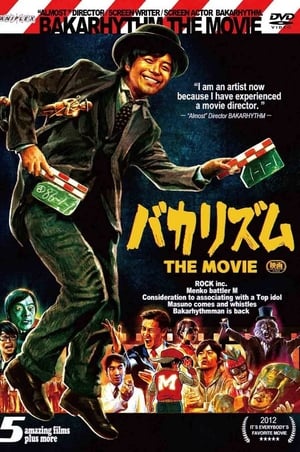 Poster Bakarhythm THE MOVIE (2012)