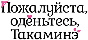 Please Put Them On, Takamine-san — Logos 1