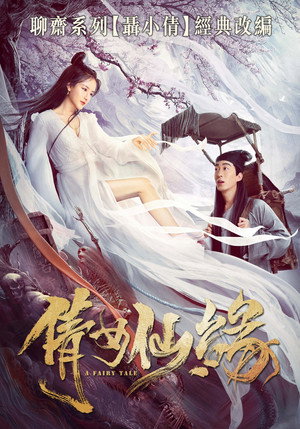 A Fairy Tale 9
