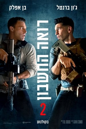 poster The Accountant²