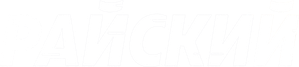Райский — Logos 2