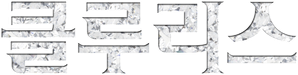 Clueless — Logos 10