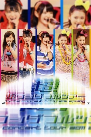 Poster ℃-ute 2011 Spring 'Chou! Chou Wonderful Tour' (2011)