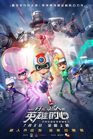 Happy Heroes 3 8