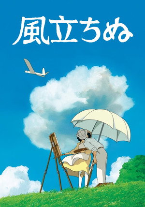 The Wind Rises 176