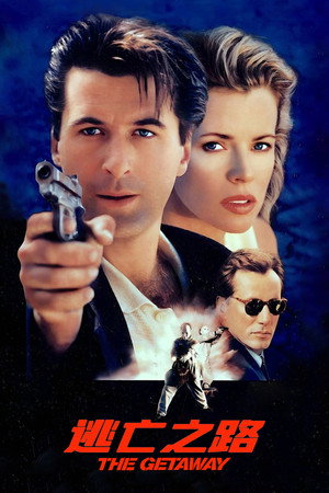 The Getaway 48