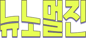 New Normal Zine — Logos 1
