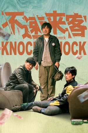 Poster Knock Knock (2021)