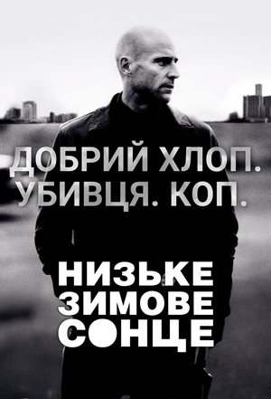 Image Низьке зимове сонце