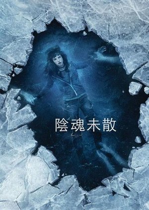 Image 千次伤我心