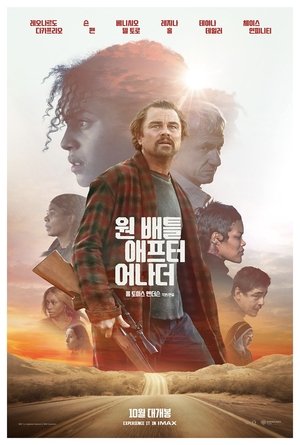 Poster 원 배틀 애프터 어나더 2025