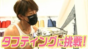 Takuya Kimura, tufting with a “tank top”! Making an original rug!