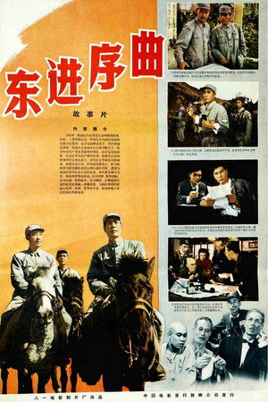 Dong jin xu qu 3