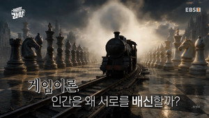 Épisode 91