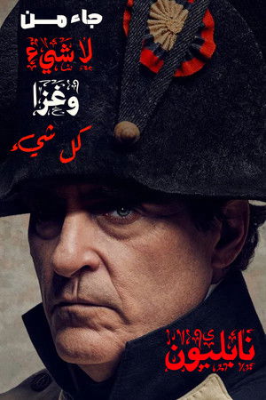 poster Napoleon