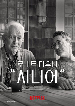 Image 로버트 다우니 "시니어"