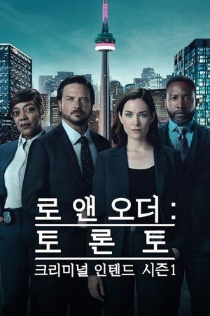 Image 로 앤 오더 토론토: 크리미널 인텐트