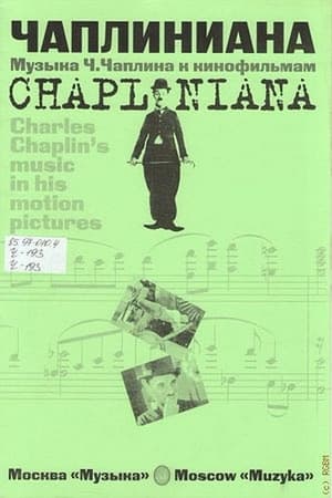 Poster Чаплиниана (1987)
