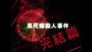 Épisode 5