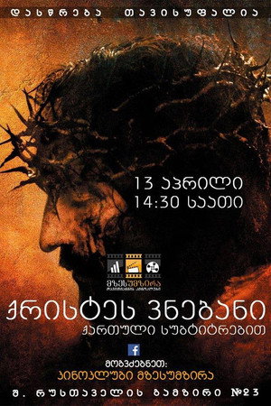 poster The Passion of the Christ