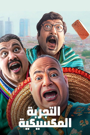 The Mexican Experiment 7