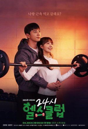 Pump Up the Healthy Love 21