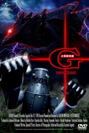 Poster Daikaiju Eiga G 2007