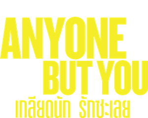 Anyone But You เกลียดนัก รักซะเลย (2023)