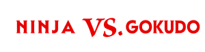 Ninja VS. Gokudo — Logos 2