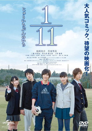 1/11 One Eleventh 3