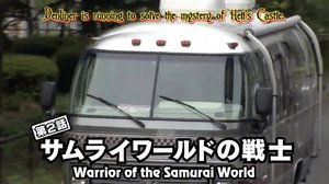 Samurai's World Warriors