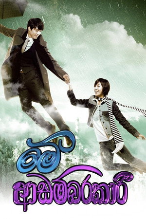 Secret Garden 30