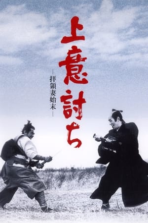 Poster 夺命剑 1967