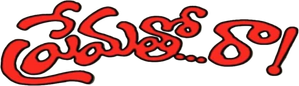 Premato Raa — Logos 1