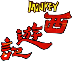 The Monkey Goes West — Logos 1