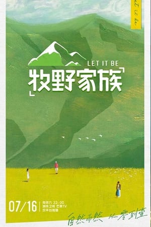 Poster 牧野家族 2022