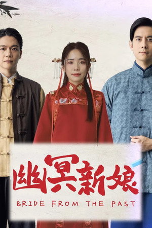 Bride From The Past