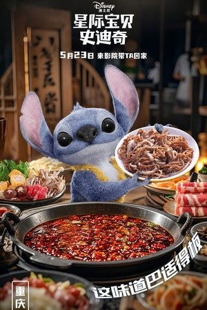 poster Lilo & Stitch