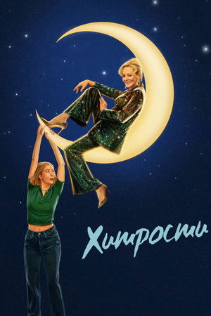 Image Хитрости