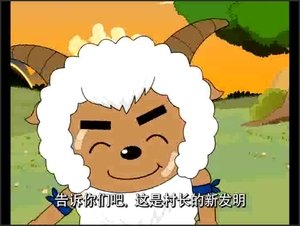 Pleasant Goat and Big Big Wolf: 1×183