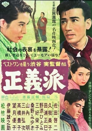 Poster A Case of Honor 1957