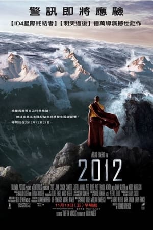 Poster 2012 2009